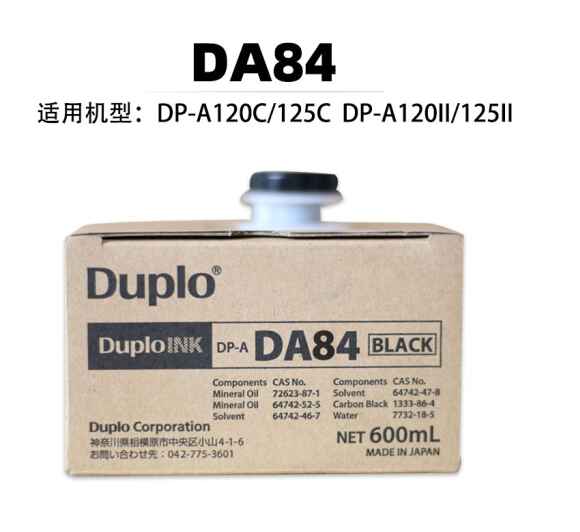 迪普樂（DUPLO）DA84油墨（600ml/盒）