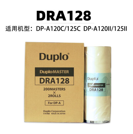 迪普樂(lè)（DUPLO）DRA128 蠟紙