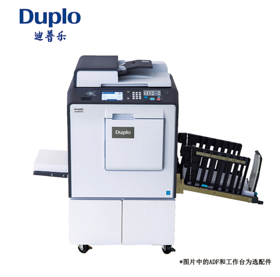 迪普樂(lè)（DUPLO）DP-K5500制版印刷一體化速印